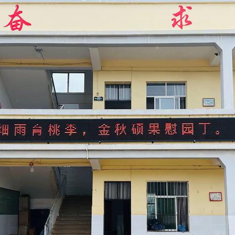 维摩乡以得邑小学庆祝第39个教师节“粉笔染白头、三尺献青春”活动
