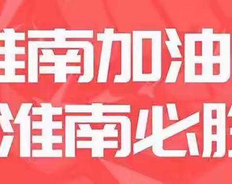 疫情防控在行动2.0版——小陶子居家成长记，三年级（2）班  王润东