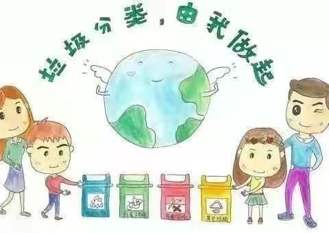 《垃圾分类 从我做起》——大庄科中心小学三年级主题班会