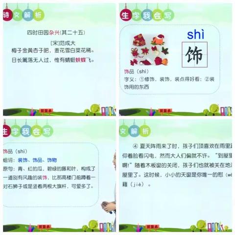 疫情期间——魏邱乡中心小学四（2）班停课不停学