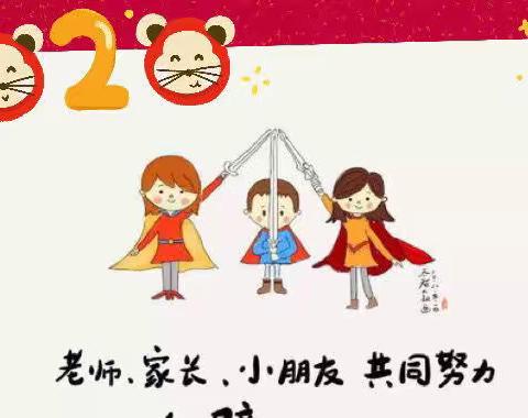 三剑合璧，使命必达    ——我们在一起董岗小学四年级