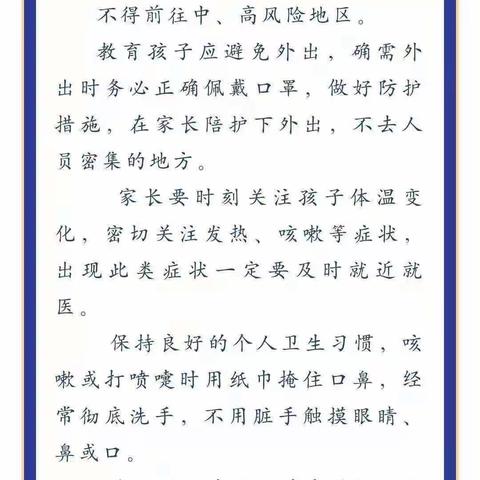 “庆国庆，颂祖国”——少拜寺镇董岗学校