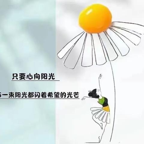 少拜寺董岗小学疫情防控居家期间心理健康指导建议