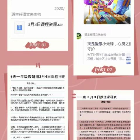 家校齐上阵 大拇指在行动