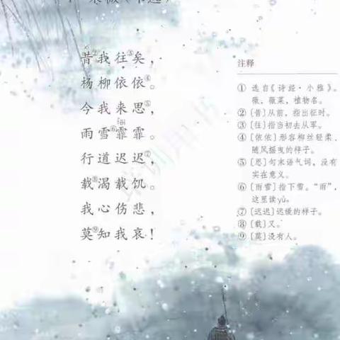 不负韶华争朝夕～春暖花开再相聚——东伏小学六年级线上学习活动总结