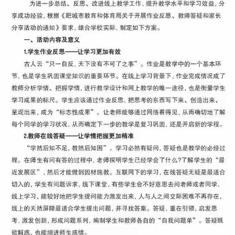 吾日参省乎己，则智明而行无过矣  --------六年级作业反思活动总结