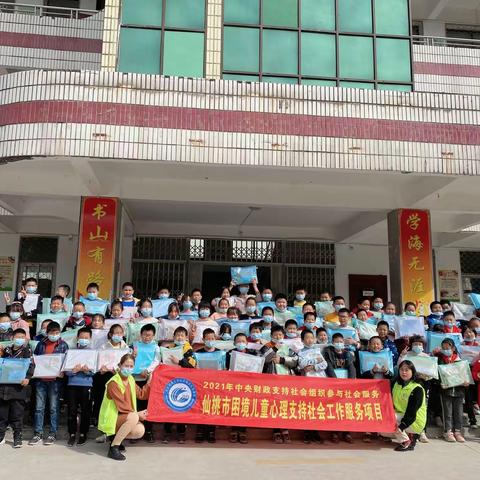 点滴力量，汇聚希望之光| 爱心进三小，真爱暖人心