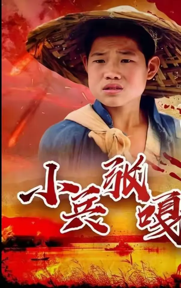 看了《小兵张嘎》这部电影,使我深有感悟