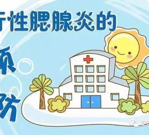 永乐中心卫生院开展腮腺炎疫苗补种工作，保障儿童健康