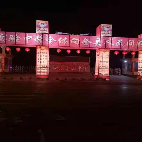 众志成城，抗击疫情——“停课不停学、离校不离教”沁县实验中学停课不停学纪实