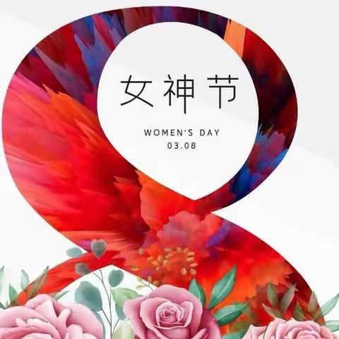 七色光幼儿园大二班“三八妇女节”主题活动