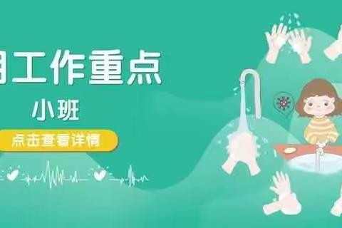 七色光幼儿园小二班四月份第四周家园互动活动