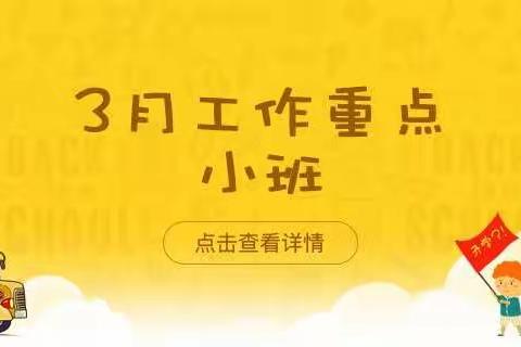 七色光幼儿园小二班三月份第四周“防疫情，从我做起”家园活动