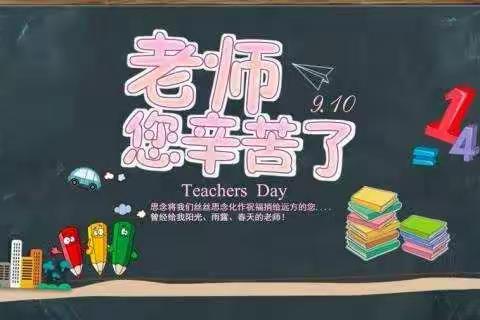 鞍山市铁东区二一九小学二年三班   宅家学习第四周――师生线上“传情”  共抗疫情