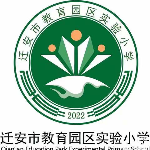 “同心共行 悦见花开”——迁安市教育园区实验小学404班家长会邀请函