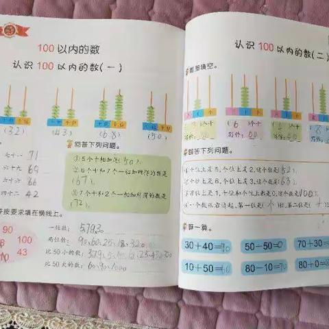疫情开学延期居家学习第四周记录~张梓涵同学