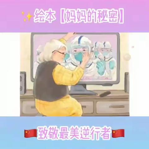 北票市中心幼儿园大四班——停课不停学    成长不止步