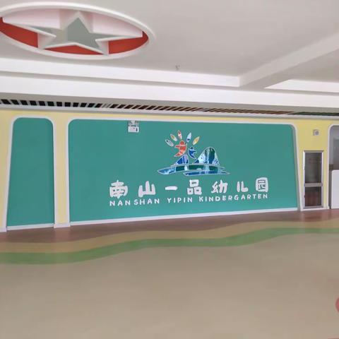 北票市南山一品幼儿园2021年秋季招生简章