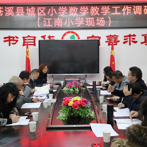 调研把脉教学过程     群策助力教育梦想