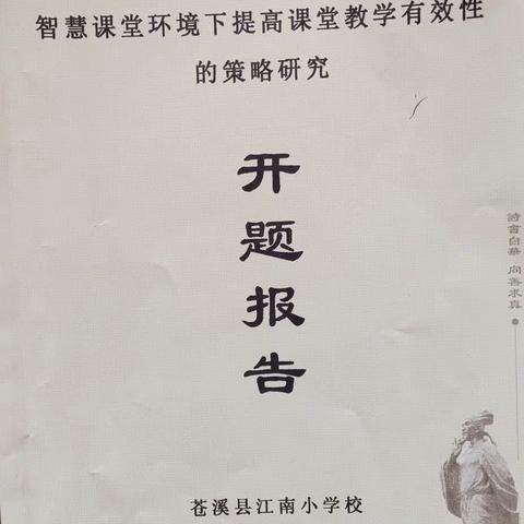 科技融入课堂  智慧引领成长（四）