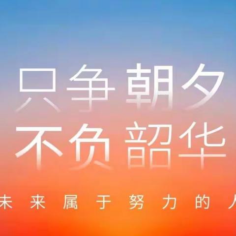 书山有路勤为径，学海无涯苦作舟。 ——夹信子镇中心学校主题研修活动点滴