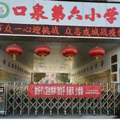 “以书为伴阅享时光”口泉六校四年级三班，暑假阅读展示第二周