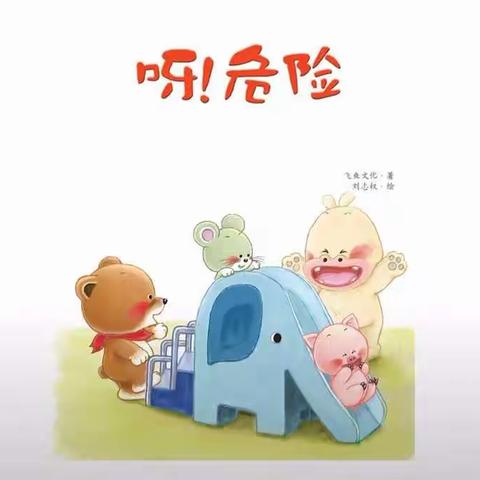 澳东幼儿园豆豆班（4.22星期三）