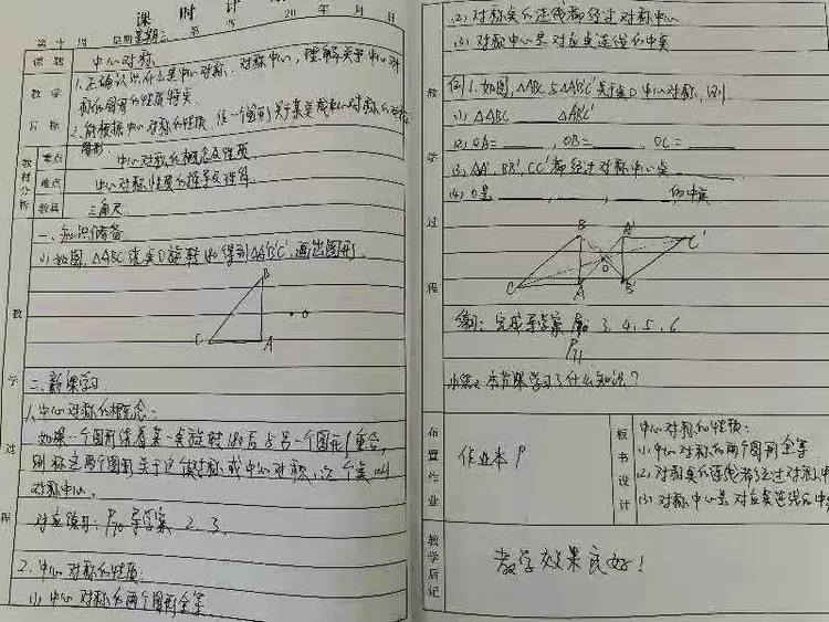 九年级数学教师备课资源包(九年级数学教师经验交流会发言稿)