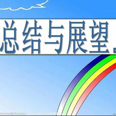 凝心聚力抓质量，潜化教学求发展一大理市大理镇上鸡邑完小2021-2022学年上学期期末质量研讨会。