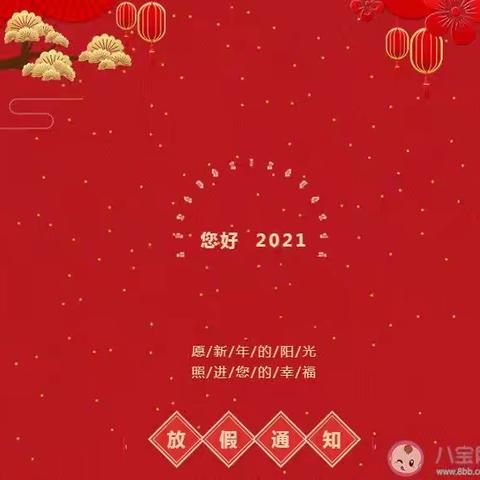 七彩乐迪大四班恭祝新春