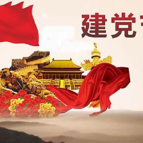 凝心聚力 我心向党