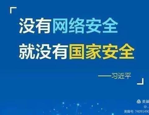 【安全宣传】习水县第四幼儿园——国家安全宣传周