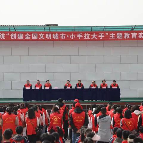 县教科系统开展“创建全国文明城市·小手拉大手”主题教育实践活动