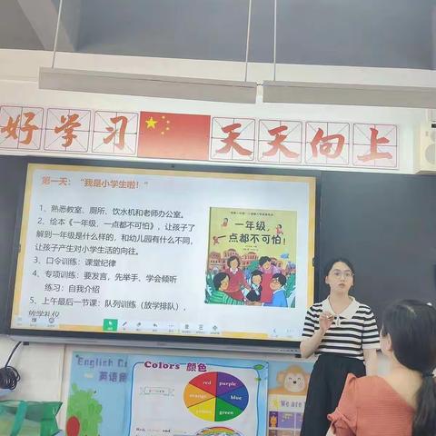 “花开有时，衔接有度”——琼海市第一小学何若玉名师工作室幼小衔接课程活动