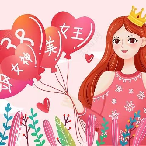 ＂爱你哟＂三八女神节快乐！🌹🌹【中一班】