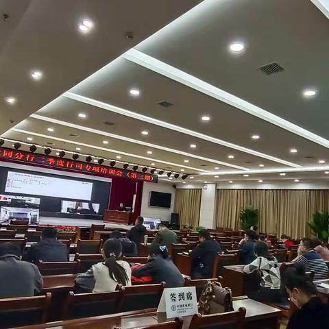 大同分行召开二季度行司专项培训会（第三期）