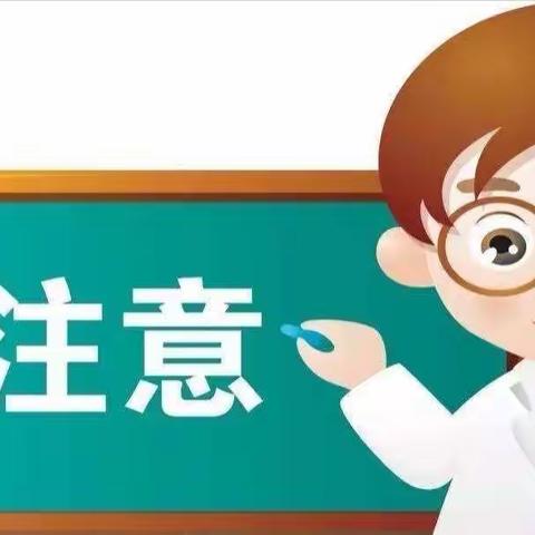 老鹰山煤矿幼儿园“五一”假期《给家长的一封信》