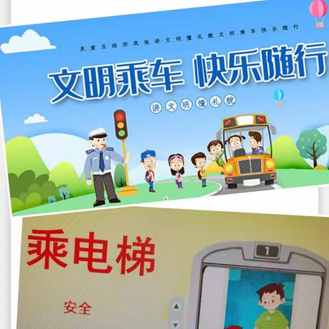 鄠邑区钟楼幼儿园小班安全教育活动