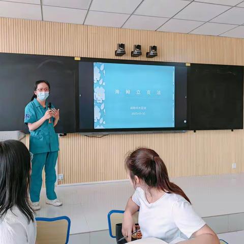 开展健康知识讲座 促进学生健康成长——华东医院胡革丽主任来疏勒县第四小学带来“海姆立克法”专题讲座