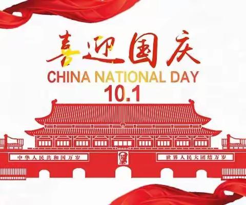 “小小祝福心 浓浓爱国情”宽城县第二小学喜迎二十大，欢庆国庆节主题活动