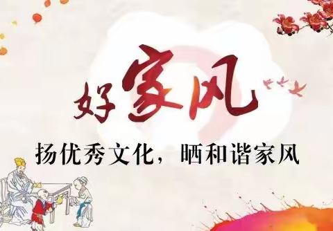 龙潭镇龙东小学“中华魂”（中华好家风）主题教育读书活动演讲比赛