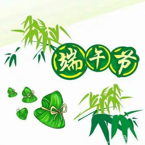 浓情端午 “粽”飘香――瓦宅小学二年级端午节活动