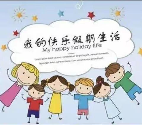 “双减”假期阳光无限（四）——我是珍爱生命的健康兔