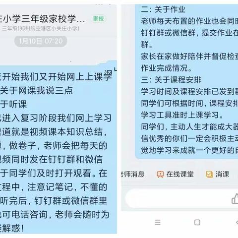 疫情终有结束日，学习未有终止时