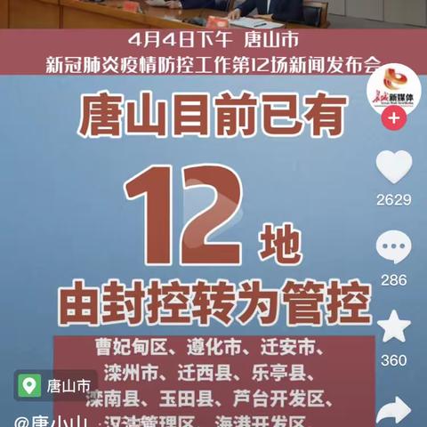 【筛分车间】复工动员会