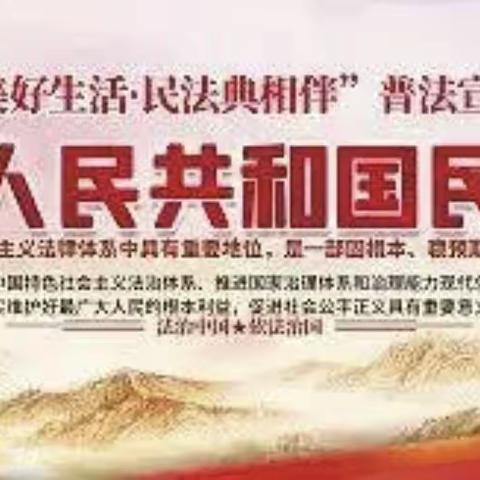 工商银行鹤岗分行新世纪广场支行民法典宣传活动