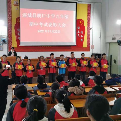 重整待发，扬帆再起航——2022届朋口中学九年级上学期半期考学生表彰大会