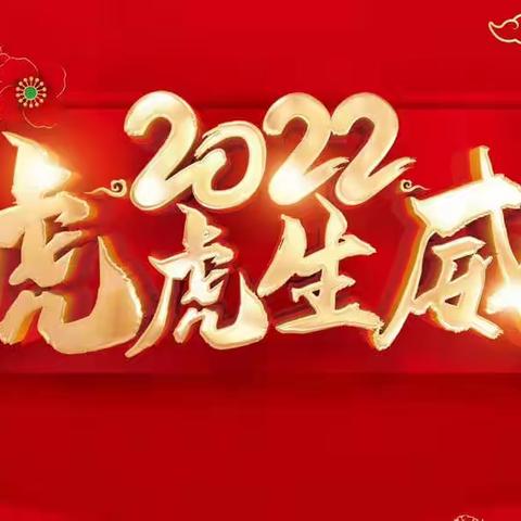 金贝贝幼儿园"回忆2021展望2022"绿泡泡B班期末总结汇报