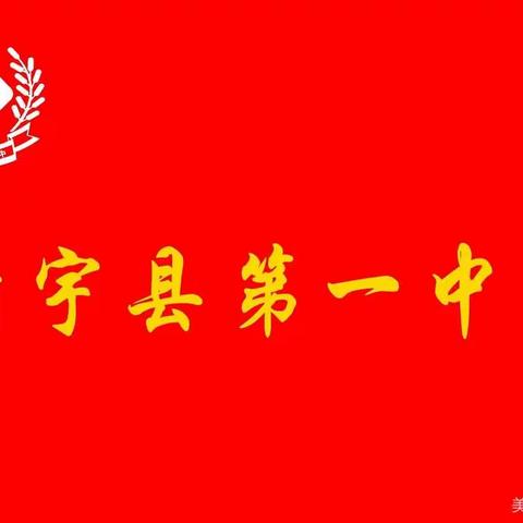 温暖相伴，你我同行   ——靖宇县第一中学2022年春季开学纪实暨校园疫情防控应急演练
