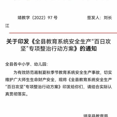 安全生产“百日攻坚”专项整治行动----靖宇一中开展宿舍、教学楼、食堂消防应急疏散演练